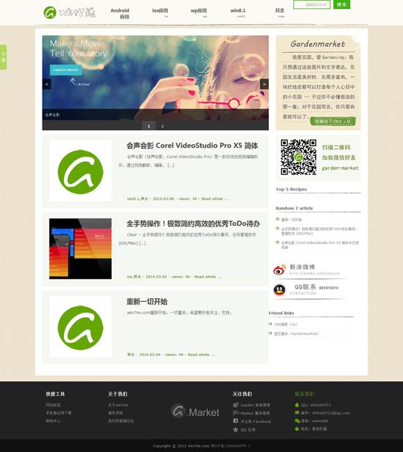 118图库彩色 彩图144期 乡村类综艺节目：打造可触达可体验的乡村世界